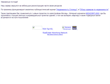 Tablet Screenshot of crea.ru